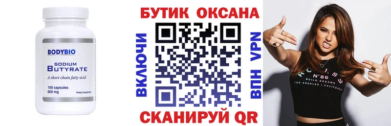 Бутират буратино  купить наркотики сайты  Сургут 