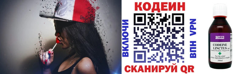 Кодеиновый сироп Lean Purple Drank KRAKEN ССЫЛКА Сургут
